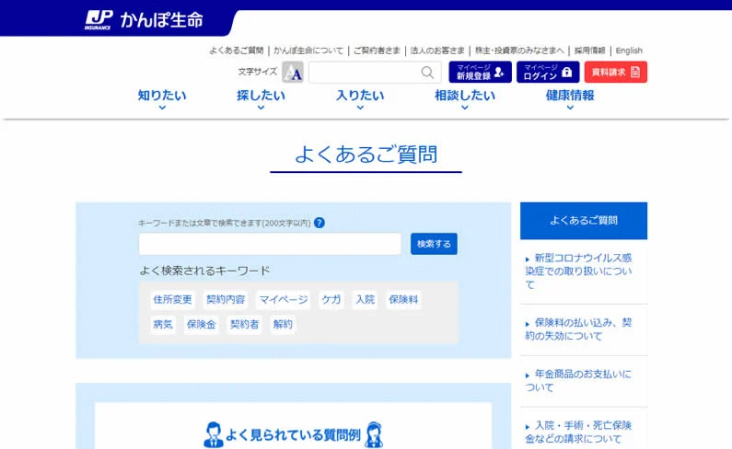 PKSHA FAQ | 問い合わせ削減とナレッジマネジメントを両立 (旧: OKBIZ